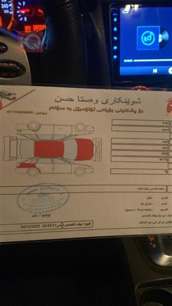 نيسان ألتيما